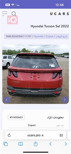 هيونداي توسان